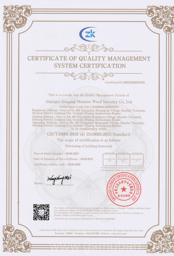 建筑模板廠家實地考察攻略:5個必須檢查的環節(避坑指南) 建筑模板廠家實地考察攻略:5個必須檢查的環節(避坑指南)